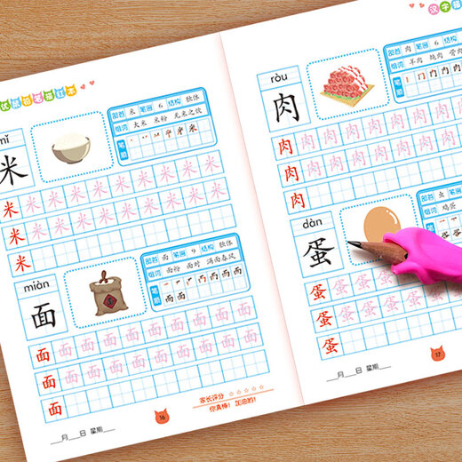[Kyokuang Sufa morgen] Chinesische Charakter -Tracing -Buch + Schlaganfallverfolgung Buch (4 Volumina insgesamt) Großer offener Buch Bleistift Chinesische Charakter -Tracing -Buch -Übungsbuch Vorschule Vorbereitung Stiftkontrolle Training Kindergartengruppe Kauf Lehrbuch 128 ** 834