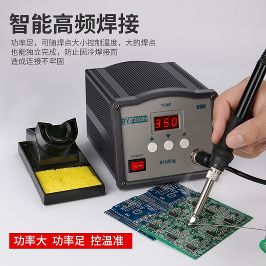 Bangyuan high frequency soldering station 203/205/208D digital display high power 150W industrial grade adjustable temperature constant temperature electric soldering iron 250W BY203H soldering station 90W+3C+K+tube tin