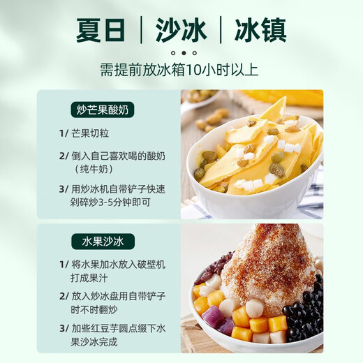 柏翠（petrus） 炒酸奶机炒冰盘家用小型DIY迷你儿童冰淇淋速冻免插电 PET035 节日礼物 白色
