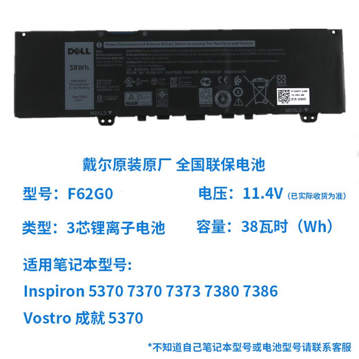
Dell laptop battery original Inspiron5370 7370 7373 7380 7386 Vostro 5370 F62G0 Built-in battery 3-cell 38Wh Inspiron 13 7370