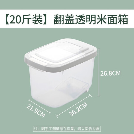 Camellia (CHAHUA) rice bucket kitchen thickened dustproof sealed rice storage box rice storage box flour bucket miscellaneous grain bucket flip-top rice bucket 5KG 10Jin Jin is equal to 0.5 kg