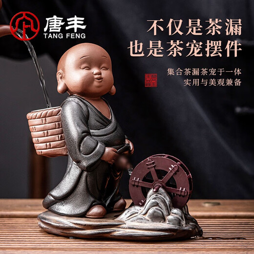 Tang Feng Zisha tea pet Zen little novice tea table decoration creative personality trend can be sprayed in the water style childlike windmill tea pet (black)