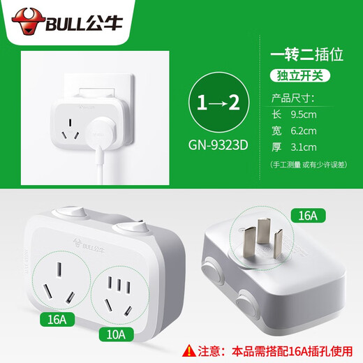 Bull Air Conditioner Special Socket Converter 10A to 16A to 10a High Power Insert Row One to Two with Switch Large Hole Panel Water Heater Wireless Expansion Plug One to Two GN-9323D 16A to 16A+10A