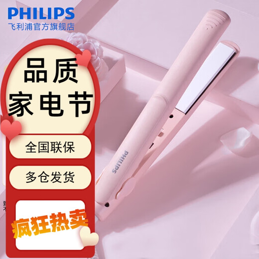 Philips Curling Iron, Curling and Straightening Dual-Purpose Electric Splint, Straight Plate Bang Clip, Mini Student Portable