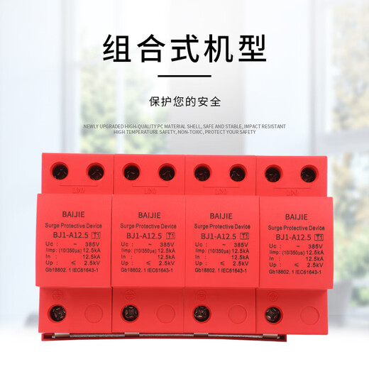 First level surge protector 4P50KA lightning protection 10 40 60KV220V surge 380V lightning protector second level surge 4P 60KA