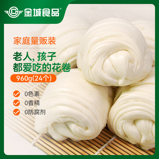 Jincheng Food Huajuan 960g 24 pieces Home pack Breakfast Cantonese breakfast snacks Quick-frozen food Pasta staple food
