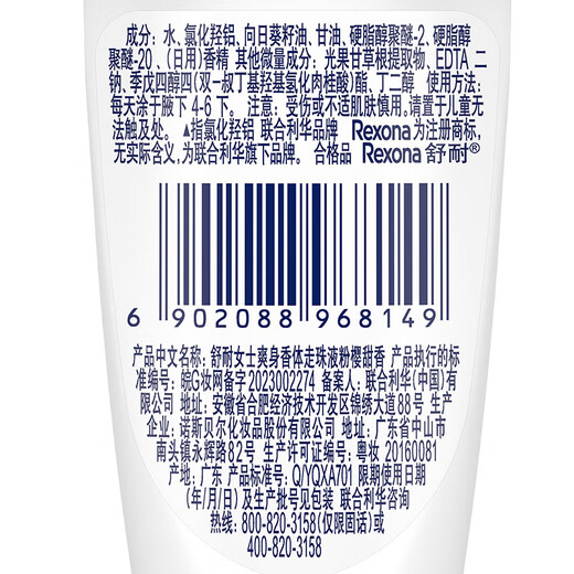 Shunai loppy co-branded women's refreshing body deodorant roll-on liquid powder cherry sweet fragrance 50g long-lasting dry and clean smell