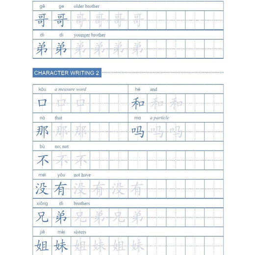 Легко выучить китайский, второе издание, английская версия. Книга для написания китайских иероглифов. 1 Ма Ямин. Международный учебник китайского языка для некитайских студентов. Иностранцы, изучающие китайский. Книга для письма. Китайская тетрадь. Штрихи. Радикалы.