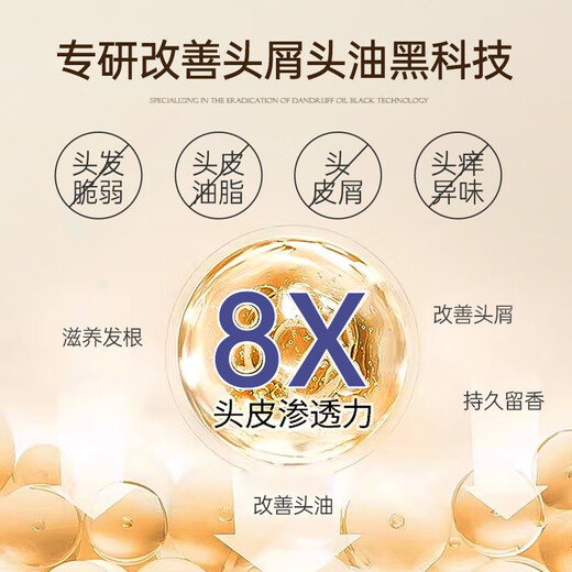 徽歌去屑止痒洗发水官方正品 持久留香柔顺清爽不干涩洗发露850ml