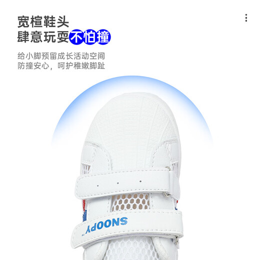 SNOOPY史努比童鞋儿童单网透气运动鞋男女童低帮小白鞋板鞋3923白蓝32