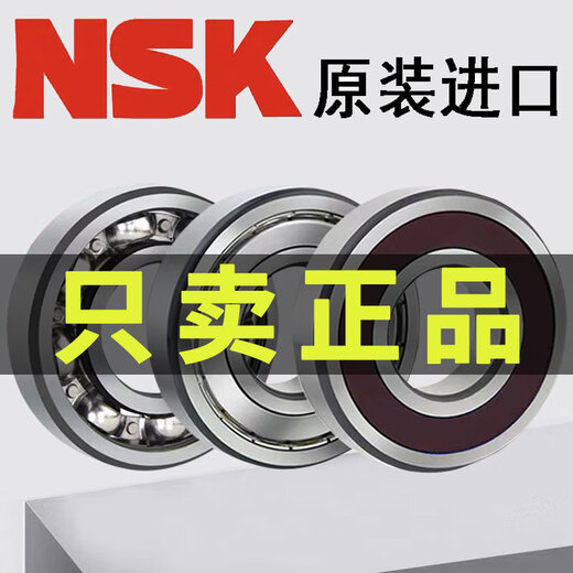 NSK imported from Japan 6207 6208 6209 6210 6211 6212ZZ DDU VV 2RS C3 bearings. There are many types of models and sizes. Welcome to consult customer service.
