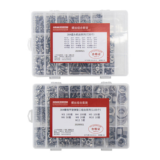 Hesdig JG-76 plastic expansion screw combination, small yellow croaker combination set, self-tapping screw combination, M6M8 green expansion tube, H type 300pc