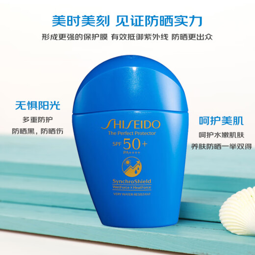 
Shiseido (SHISEIDO) Sunscreen Blue Fatty Isolation Milk 50ml SPF50+ Sunscreen Isolation Two-in-One