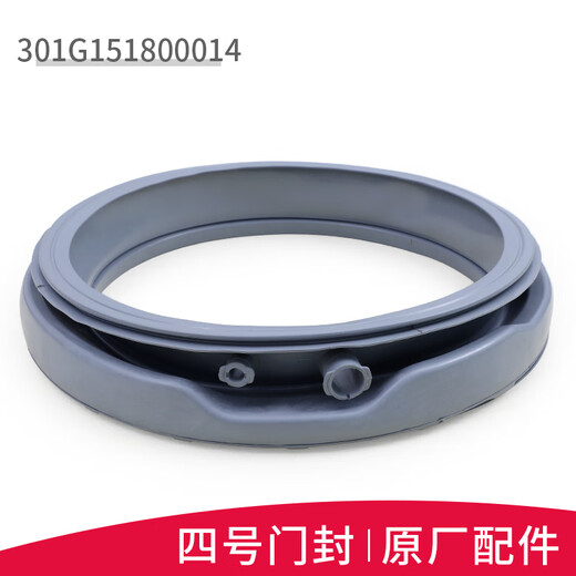 Geeignet für Sanyo Whirlpool Rongshida Drum Waschmaschine Türversiegelungsring wasserdichtes Gummi -Leder -Ringdichtung Zubehör Nr. 6 Original 3890 Fensterpolster (neu)