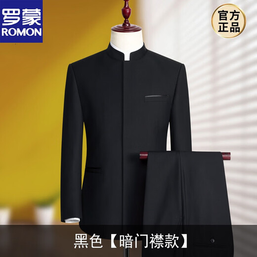 罗蒙中山装套装男士青年修身中华立领西服中式结婚礼服宴会中国风唐装 黑色暗门禁(上衣+裤子+衬衫)十件套 175A
