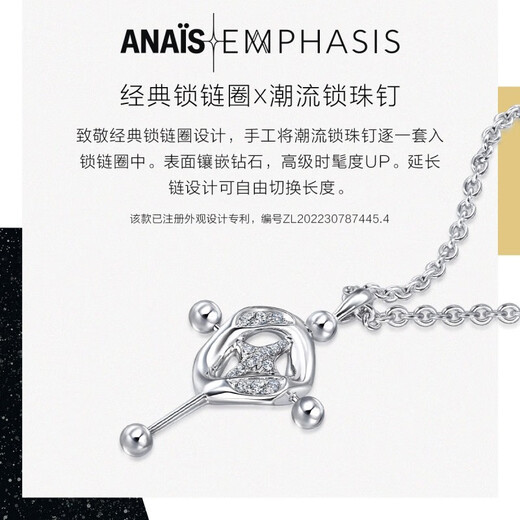 EMPHASIS Ai Feishi Yue Series Color Gold Neck Jewelry White 18K Gold Bead Nail Diamond Set Chain 93950U Reservation Prepayment Reservation time is about 8-10 weeks (please contact customer service)