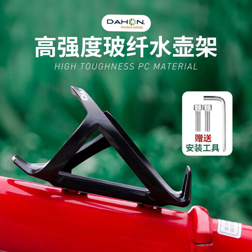 DAHON folding bicycle p8 water bottle holder children's mountain bike water cup holder punch-free bracket water bottle holder mountain bike road bicycle water cup holder universal accessories black