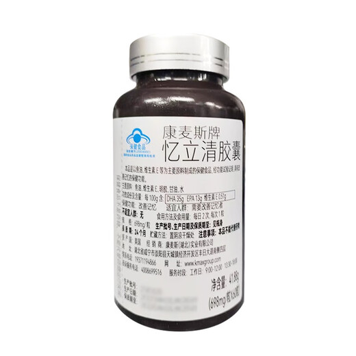 康麦斯牌 忆立清胶囊 698mg*60粒/瓶 1瓶装