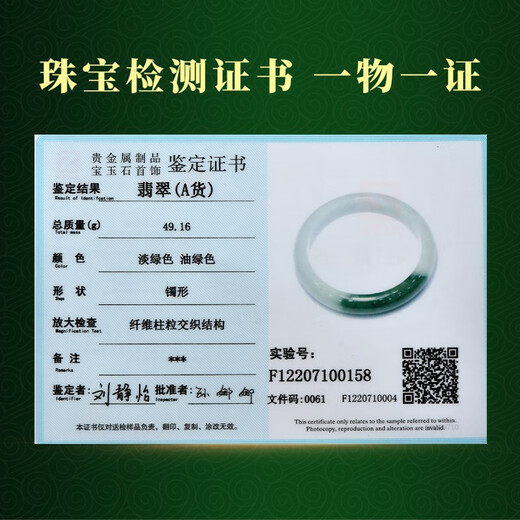 Kann jade oder um Geschenke für den chinesischen Valentinstag Jade Armband Fraueneis halb Berghälfte Wasserfarbe Jade Armband Jade Armband Style 5 etwa 56 mm C6187f