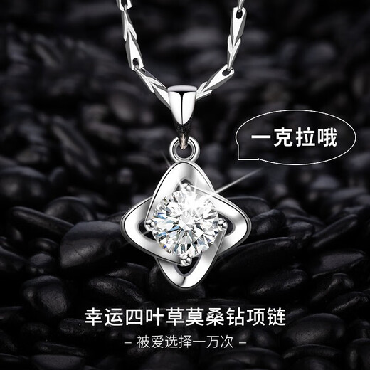 MZMZ four-leaf clover platinum necklace for women pt950 platinum pendant Valentine's Day birthday gift for girlfriend and wife Light luxury four-leaf clover one carat necklace