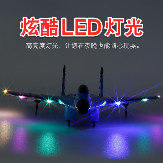 志扬玩具遥控飞机战斗机航模固定翼滑翔机耐摔无人机儿童玩具生日礼物男孩