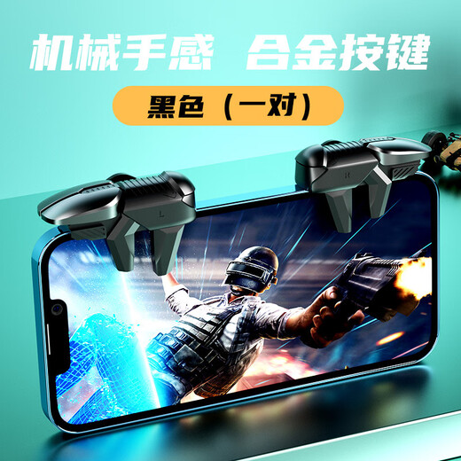 Pinyi new S07 G21 six-finger AS01 M9 chicken-eating artifact mobile phone game controller shooting button pair of Chicken King II (alloy)