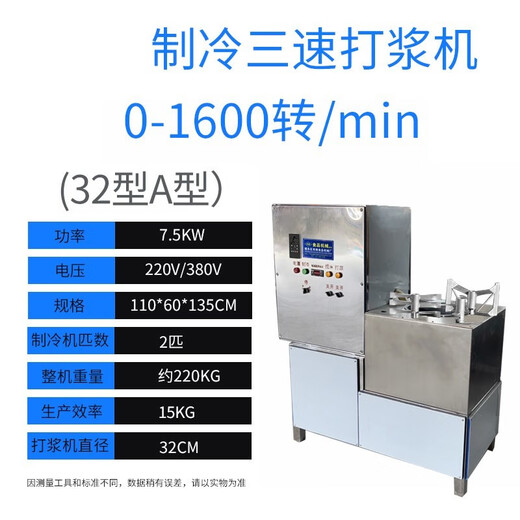 Qiermei 36 type 40 type 50 type commercial refrigeration slow-speed meatball beater Chaoshan imitation manual low-speed beef meatball machine 32 type A type variable frequency three-speed refrigeration meatball beater