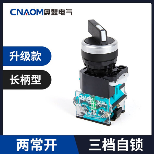 Knob switch LA38-11X2 20X3 conversion switch button 2nd gear 3rd gear 22MM second gear third gear selection button silver point long handle self-locking third gear