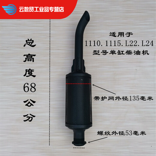 Single-cylindre personnalisé Changchai Jianghuai Diesel Moteur Muffler 1100 1110 1125 1130 MUDIFICATE