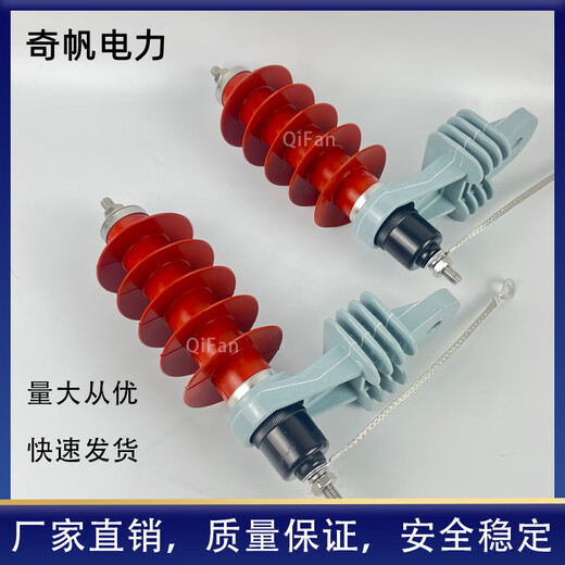 10KV zinc oxide arrester HY5WS-17/50L tripping high voltage arrester with disconnector mounting bracket