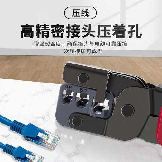 SATA (SATA) 91109 network connector crimping pliers 9 network crystal head network pliers crimping pliers