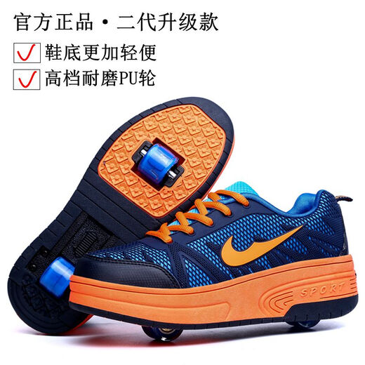 NEW BOIEDOC co-branded new Heelys two-wheel invisible four-wheel student roller skates automatic walking boys' wheels A50 (upgraded two-wheel) orange mesh high quality 29