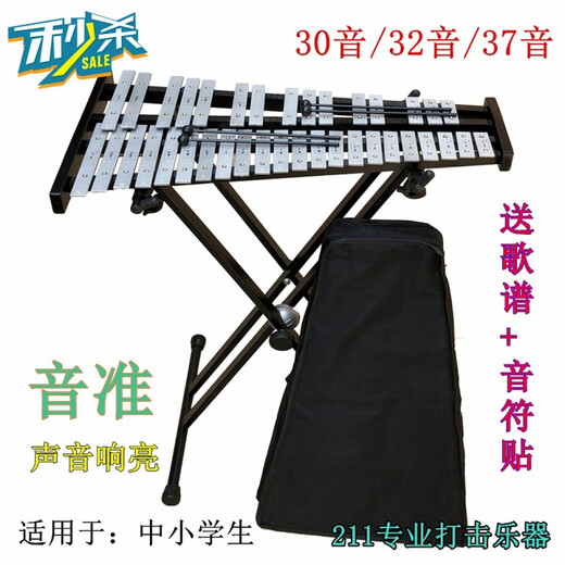 
Jingyun Orff 32-sound xylophone small carillon, Marimba piano, steel sheet piano percussion instrument aluminum plate piano 37-sound standard version (96cm) + cloth bag + hammer + stick