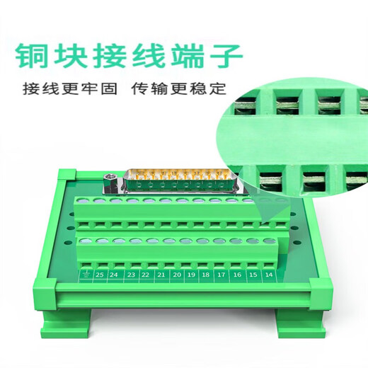 导轨式模组DB9串口DB50 DB25 DB37中继端子台DB15转接板ADAM-3937 【镀金实心针】DB25导轨式