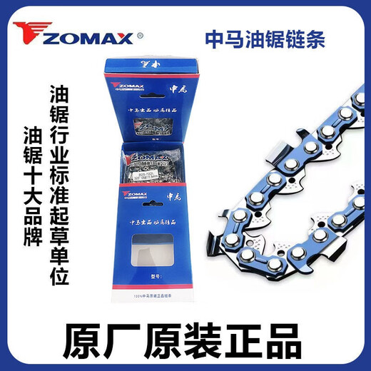 ZOMAX China-Malaysia chain saw chain logging saw blade original guide plate imported right-angle knife chain China-Malaysia original large 8-20 inch 68-section 34-knife chain