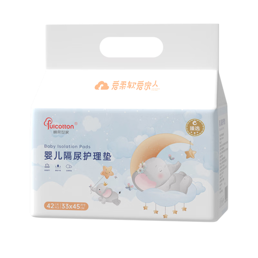 Fulcotton婴儿一次性隔尿垫柔软透气不闷汗不反渗尿垫不分层隔尿垫 【中号护理垫】42片/提  45*33cm 【30倍吸水速率】