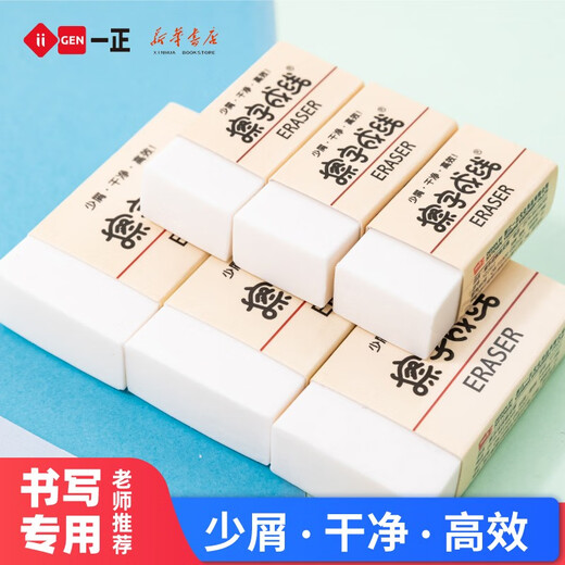 一正 擦字成线像皮擦美术2B/4B橡皮擦小学生专用擦得干净少碎屑考试橡皮擦学生奖品文具 YZ9853【帕恰狗】小号-5块