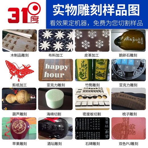 31度科技31度激光切割雕刻一体机创客教育广告公司亚克力木板激光切割机 1390 高精度学校专用激光切割机
