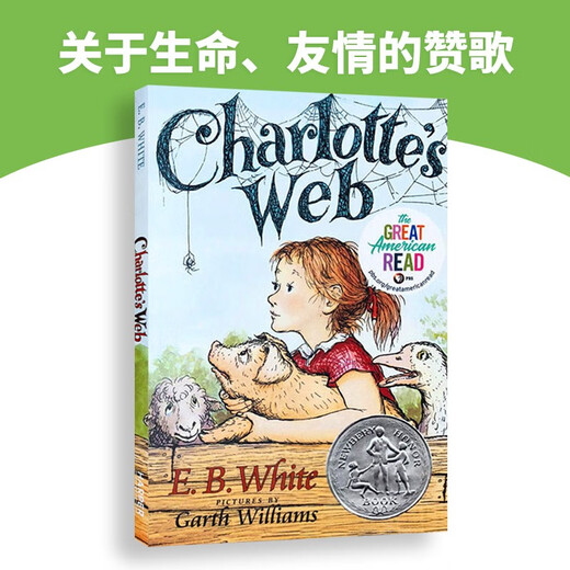 英文原版 夏洛的网 Charlotte's Web 夏洛特的网 E.B.怀特 纽伯瑞儿童文学银奖 蓝思阅读指数680L
