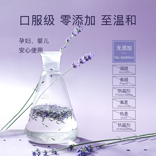 Magic Natural [Imported from France] Organic Highland Real Lavender Solid Flower Water Wet Compression Spray (hydrating and desalinating acne marks) 300ml