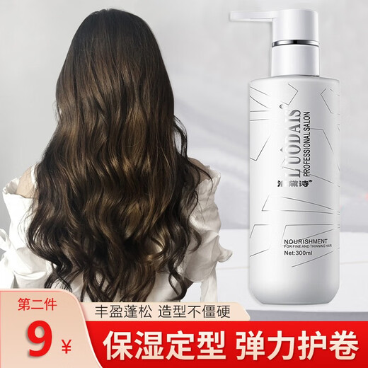 Luo Daishi elastin curly hair moisturizing styling perm care hair styling hair cream 300ml anti-frizz hair care baby egg perfume curl elastin