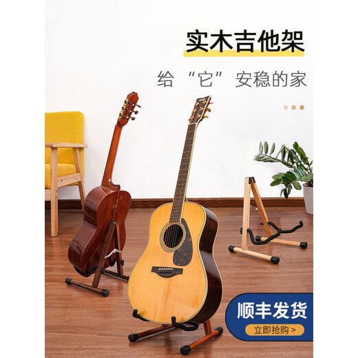 Dahuixia Guitar Rack Ukulele Shelf Vertical Bracket Guitar Rack Floor Rack Display Placement Rack Base Placement Guitar Rack (Ash)