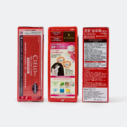 
CIELO Japan imported black hair dye hair covering white hair dye cream plant hair dye products [buy 2 get 1 free, get 3 bottles] Dark brown chestnut 6
