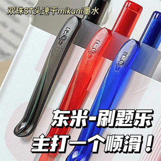 Dongmi Dongmi DM-983 Question Brosse de brossage Musique Presse Neutral stylo St Double-Point stylo à séchage à séchage Pression stylo réduisant la petite veste de brosse