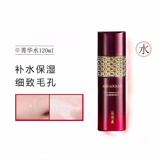 片仔癀凝时抗皱紧致护肤品套装礼盒提拉淡化细纹烟酰胺提亮肤色补水保湿 5件（水+乳+精华+霜+眼霜）