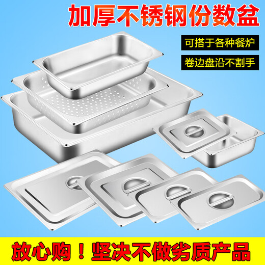 Stainless steel portion basin buffet stove plate Buffy stove inner pot buffet basin with lid 304 square food plate 1/2 6.5CM deep