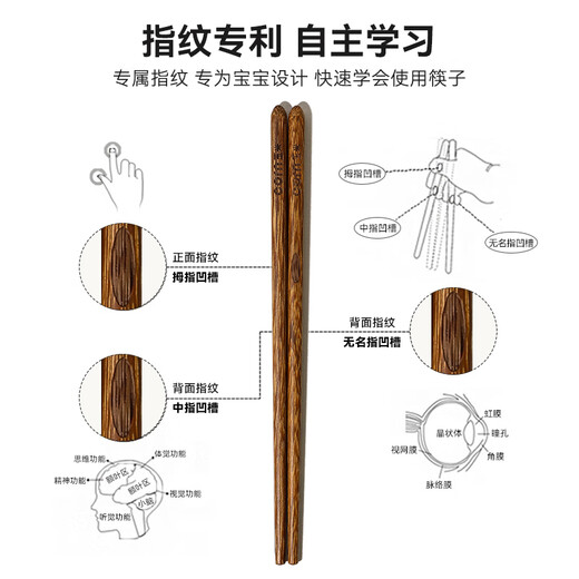 玉米（CORN）鸡翅木儿童筷子 指纹训练筷家用宝宝学习筷 婴儿辅食餐具短
