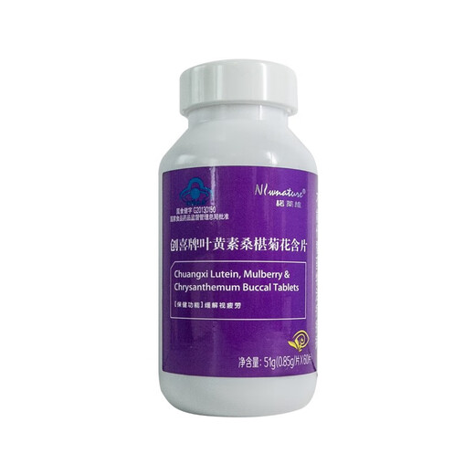 Lutein, mulberry and chrysanthemum lozenges to relieve visual fatigue, adults, teenagers, children, middle-aged and elderly people, eye-protecting and eye-catching 0.85g/tablet*60 tablets Lutein, mulberry and chrysanthemum lozenges to relieve visual fatigue, adults, teenagers, children, middle-aged and elderly people, eye-protecting and eye-catching 0.85g/tablet*60 tablets