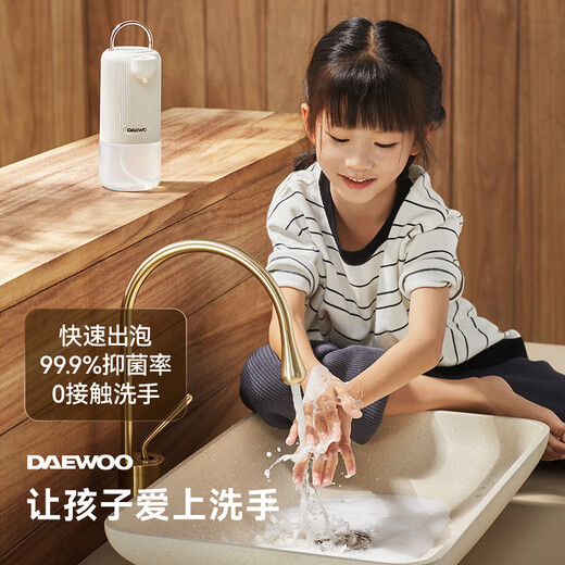 DAEWOO automatic hand sanitizer machine smart home induction foam children's vertical mobile phone washing bathroom hand sanitizer home bathroom wall-mounted shower shampoo foamer HS02 toffee white ordinary hand sanitizer
