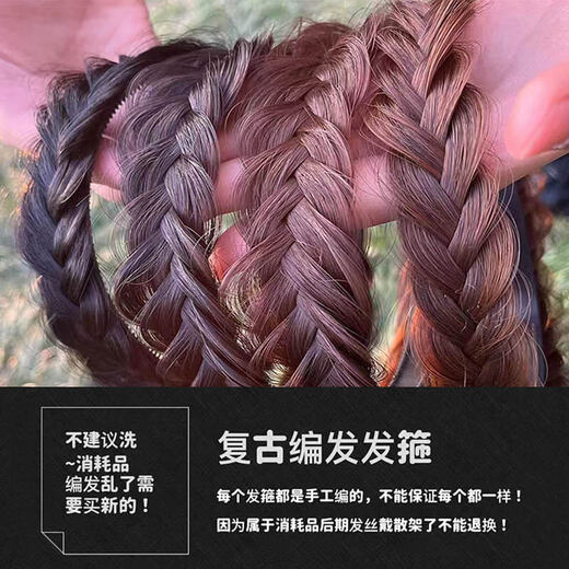 Chimera (CHIMERA) Korea wide-brimmed versatile headband women's braided wig hair hoop fiber silk forest hairpin hair accessories girl birthday gift